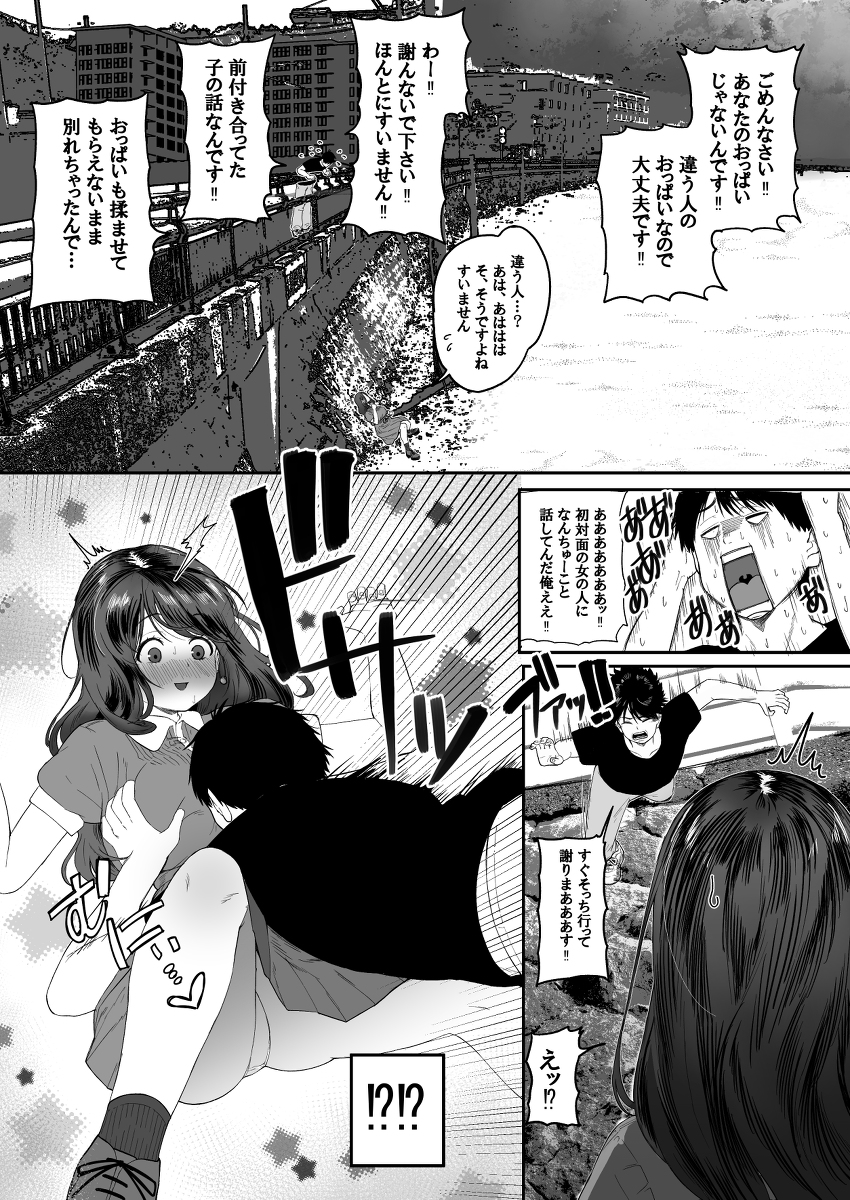 こんなに性欲強いお姉さんだと分かっていたら家までついて行かなかった-4 【エロ漫画】失恋を忘れに海へ行ったら性欲強めのおねいさんに出会って…
