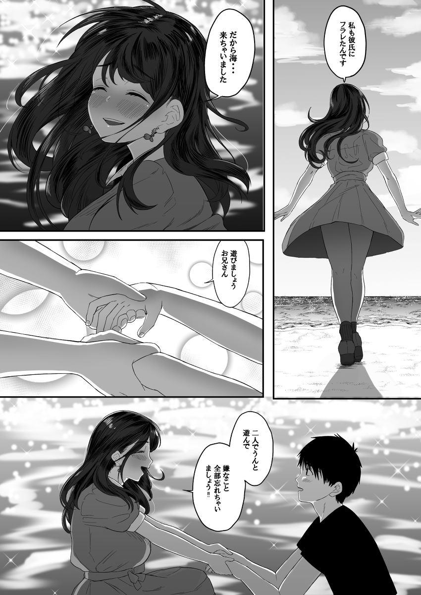 こんなに性欲強いお姉さんだと分かっていたら家までついて行かなかった-6 【エロ漫画】失恋を忘れに海へ行ったら性欲強めのおねいさんに出会って…