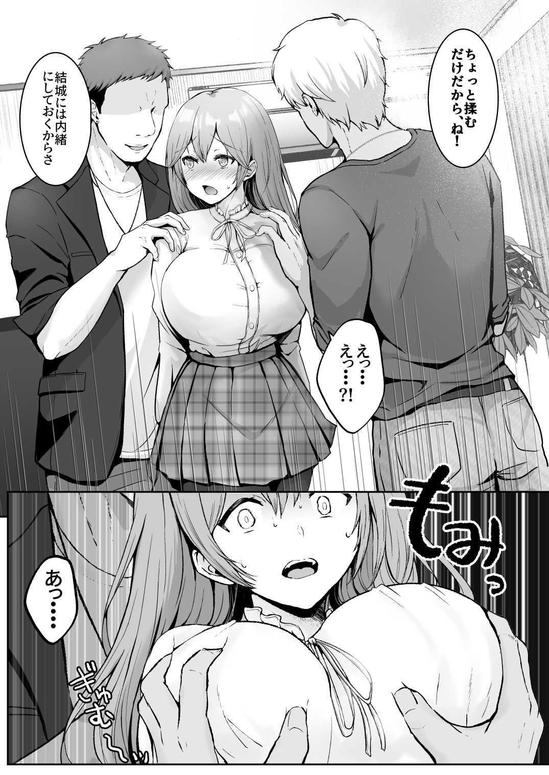 そして今日も弄ばれる-11 【エロ漫画】僕が寝ている間に僕の彼女の処女膜は破られてしまったようで…