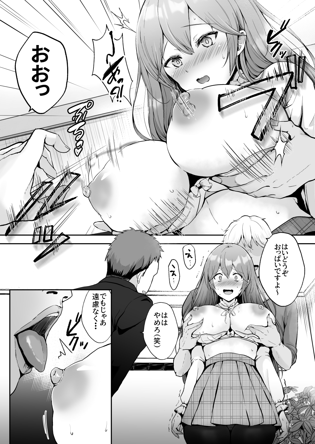 そして今日も弄ばれる-13 【エロ漫画】僕が寝ている間に僕の彼女の処女膜は破られてしまったようで…