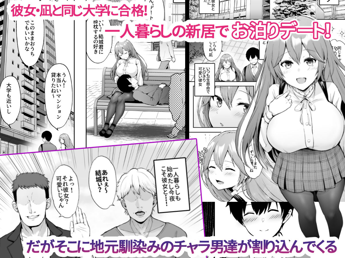 そして今日も弄ばれる-20 【エロ漫画】僕が寝ている間に僕の彼女の処女膜は破られてしまったようで…