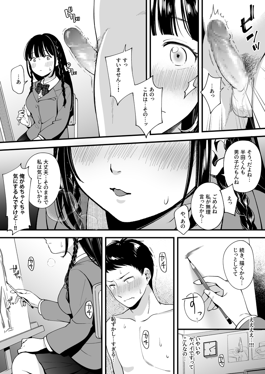 どっちと…する？清楚な先輩？勝気な幼馴染？-2 【エロ漫画】可愛い幼馴染と可愛い先輩に迫られて…二人とのハーレムエッチに突入