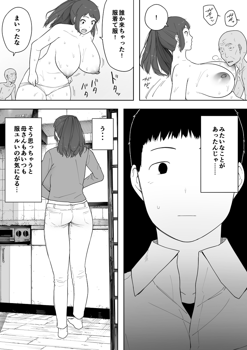なんでそんなヤツがいいんだよ-11 【エロ漫画NTR】胸を締め付ける寝取られ感が味わえるエロ漫画がこちら