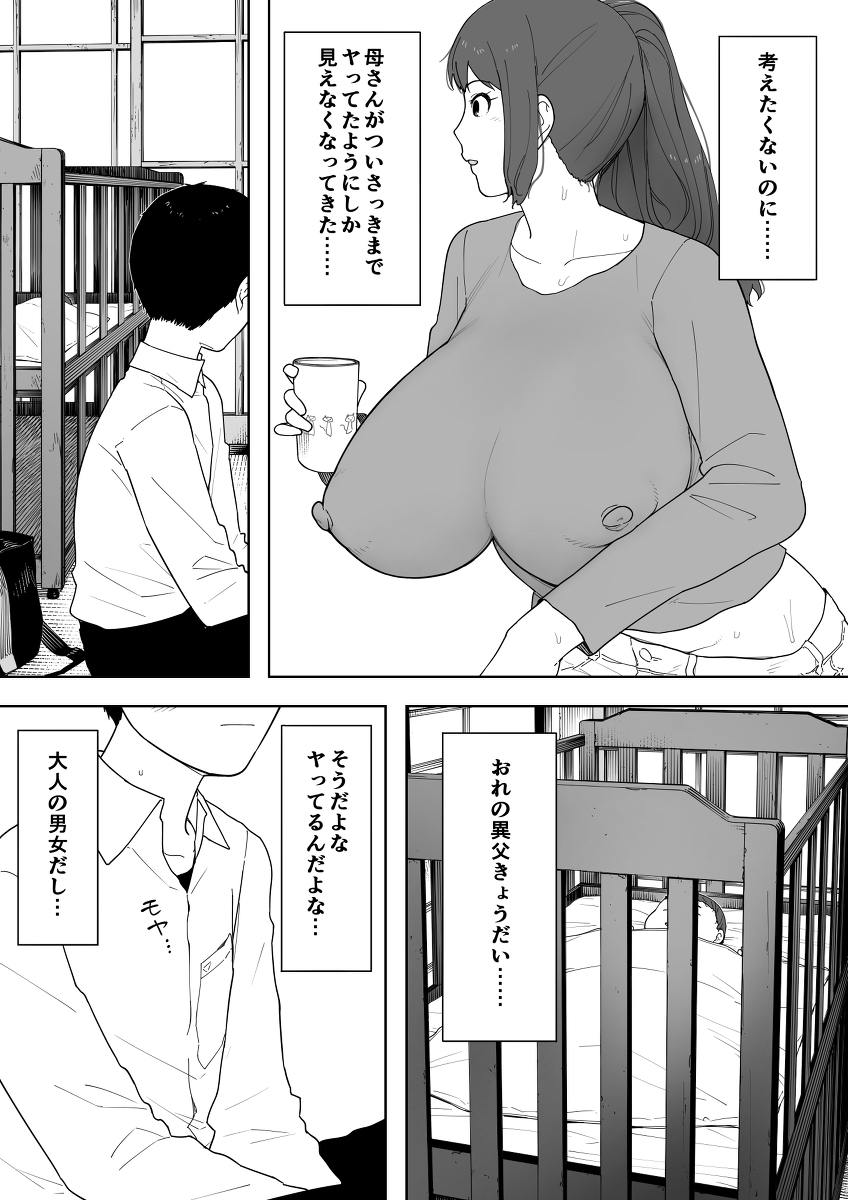 なんでそんなヤツがいいんだよ-12 【エロ漫画NTR】胸を締め付ける寝取られ感が味わえるエロ漫画がこちら