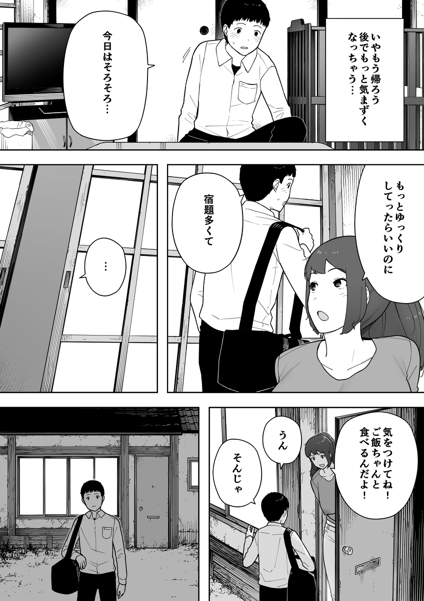 なんでそんなヤツがいいんだよ-13 【エロ漫画NTR】胸を締め付ける寝取られ感が味わえるエロ漫画がこちら
