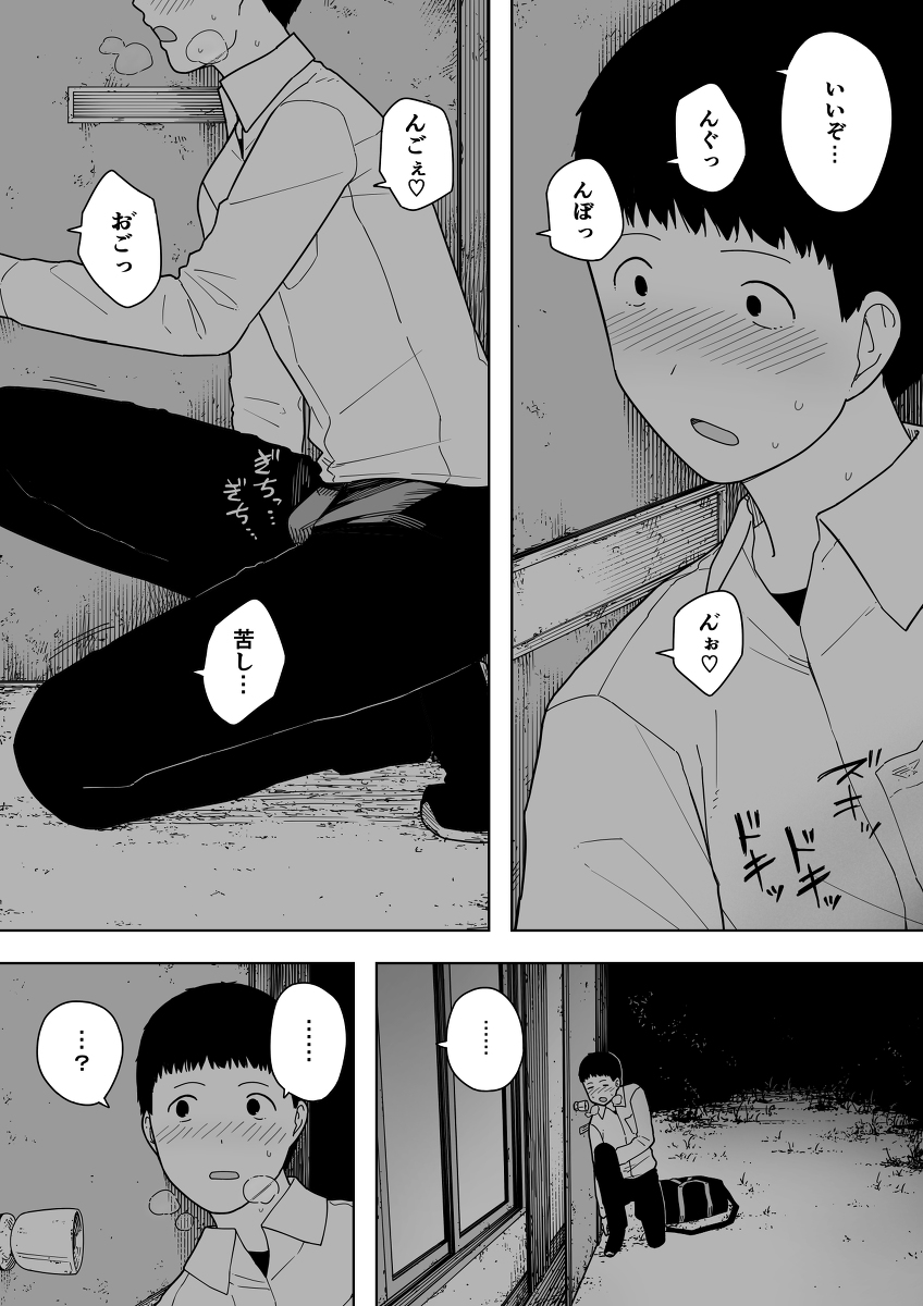 なんでそんなヤツがいいんだよ-15 【エロ漫画NTR】胸を締め付ける寝取られ感が味わえるエロ漫画がこちら