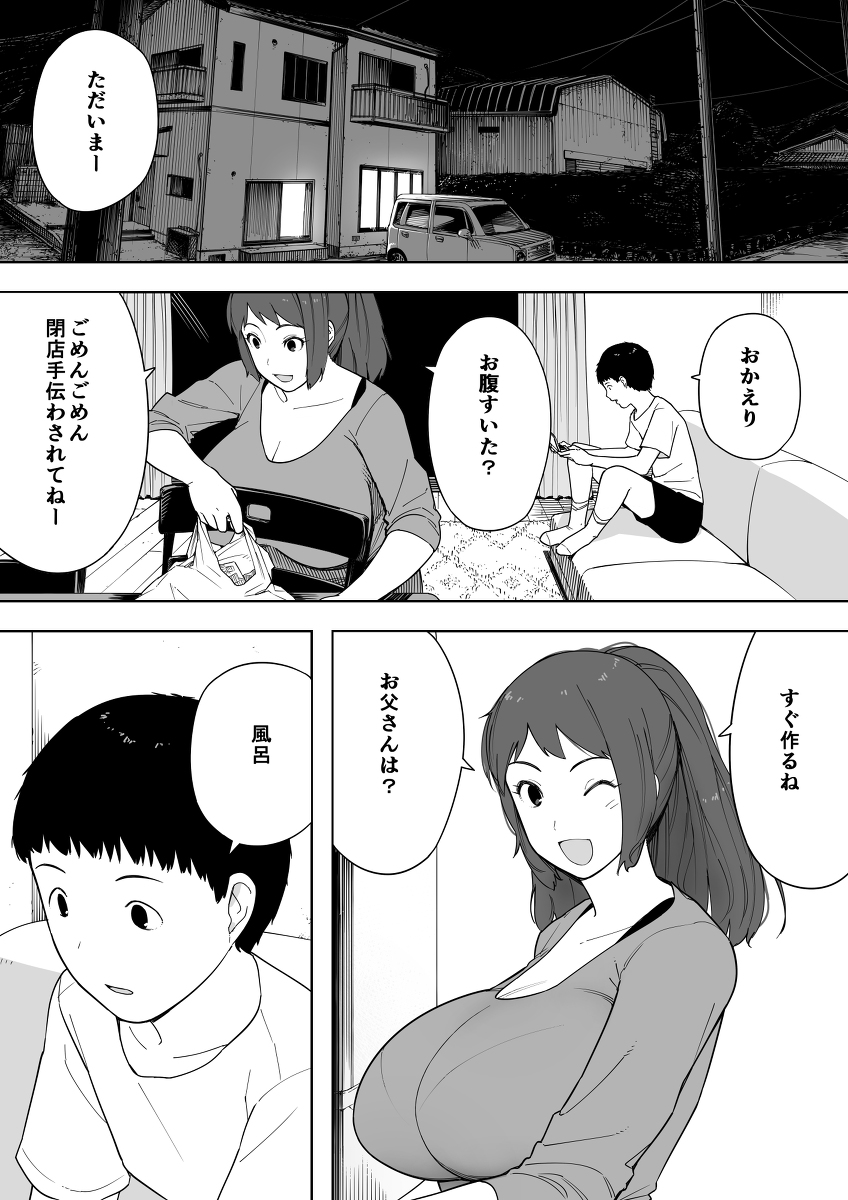 なんでそんなヤツがいいんだよ-4 【エロ漫画NTR】胸を締め付ける寝取られ感が味わえるエロ漫画がこちら
