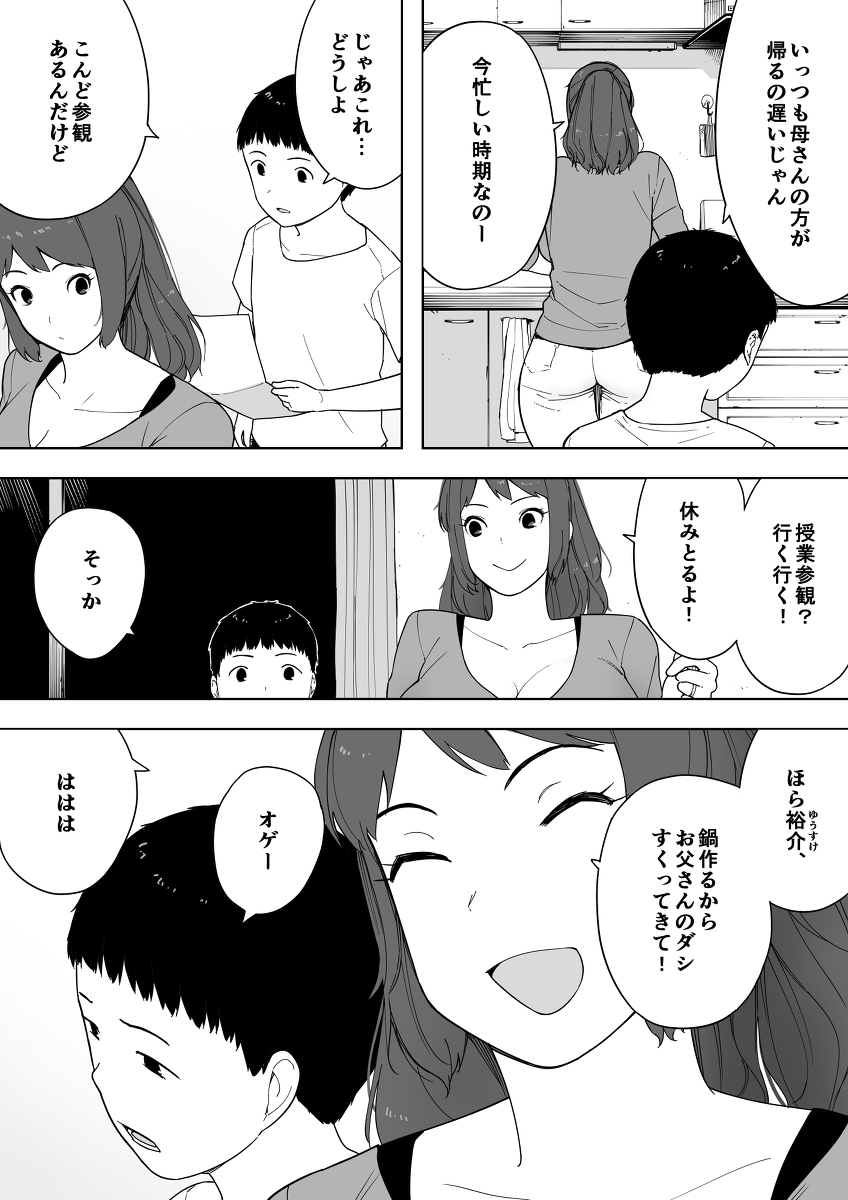 なんでそんなヤツがいいんだよ-5 【エロ漫画NTR】胸を締め付ける寝取られ感が味わえるエロ漫画がこちら