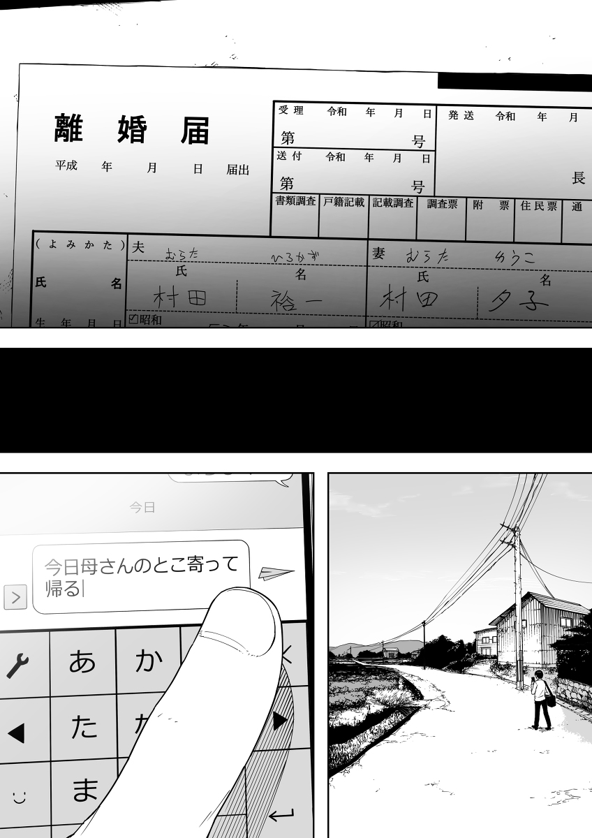 なんでそんなヤツがいいんだよ-6 【エロ漫画NTR】胸を締め付ける寝取られ感が味わえるエロ漫画がこちら