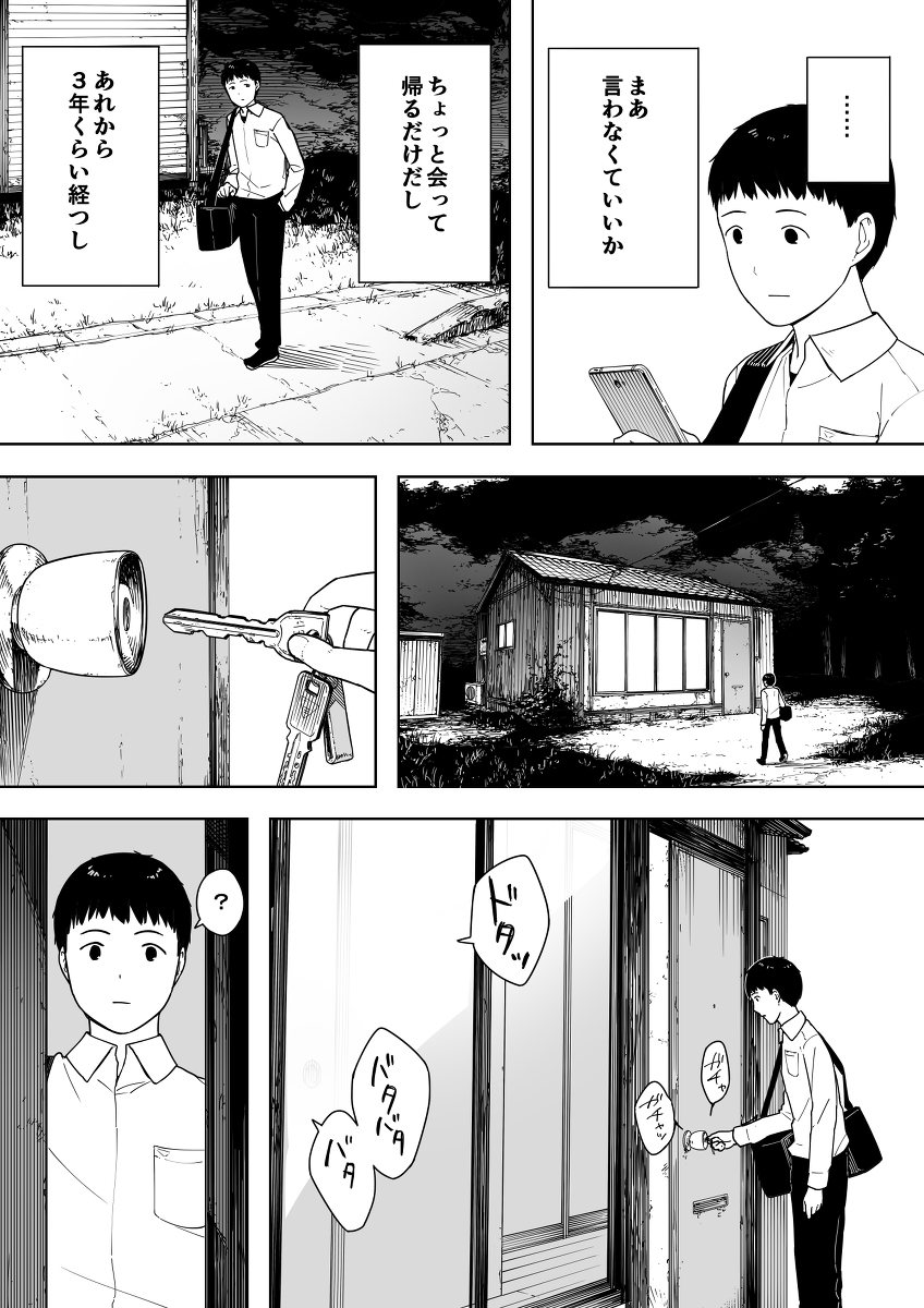 なんでそんなヤツがいいんだよ-7 【エロ漫画NTR】胸を締め付ける寝取られ感が味わえるエロ漫画がこちら