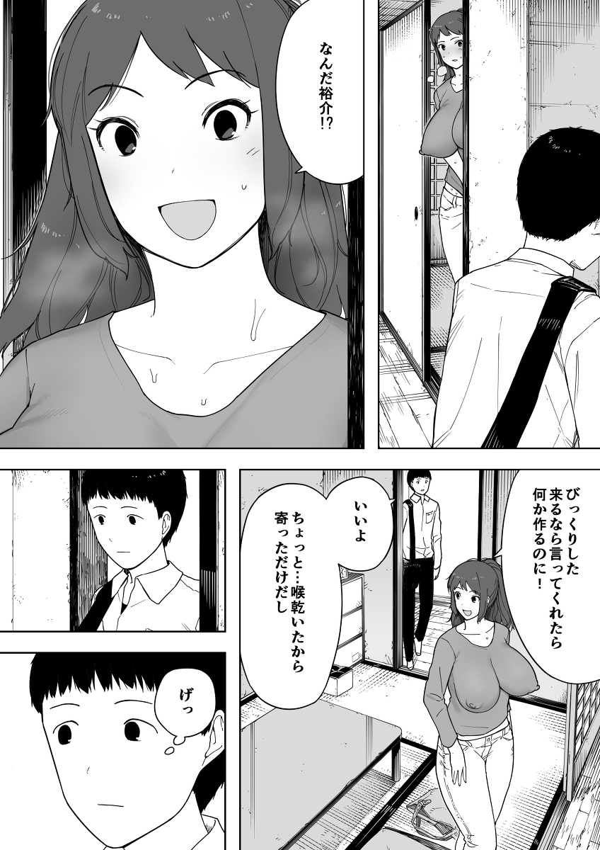 なんでそんなヤツがいいんだよ-8 【エロ漫画NTR】胸を締め付ける寝取られ感が味わえるエロ漫画がこちら