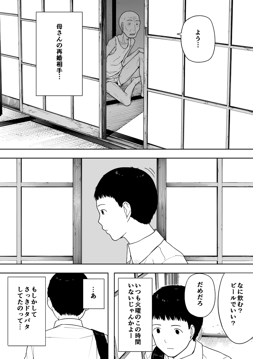 なんでそんなヤツがいいんだよ-9 【エロ漫画NTR】胸を締め付ける寝取られ感が味わえるエロ漫画がこちら