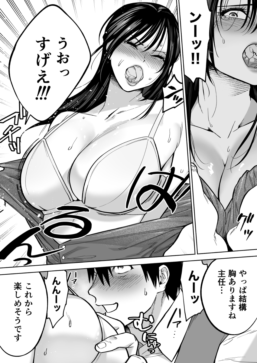 イラッとするパワハラ女上司を怒りの肉棒制裁-15 【エロ漫画】毎日怖い女上司にムカついたので自慢のチンポで制裁したった