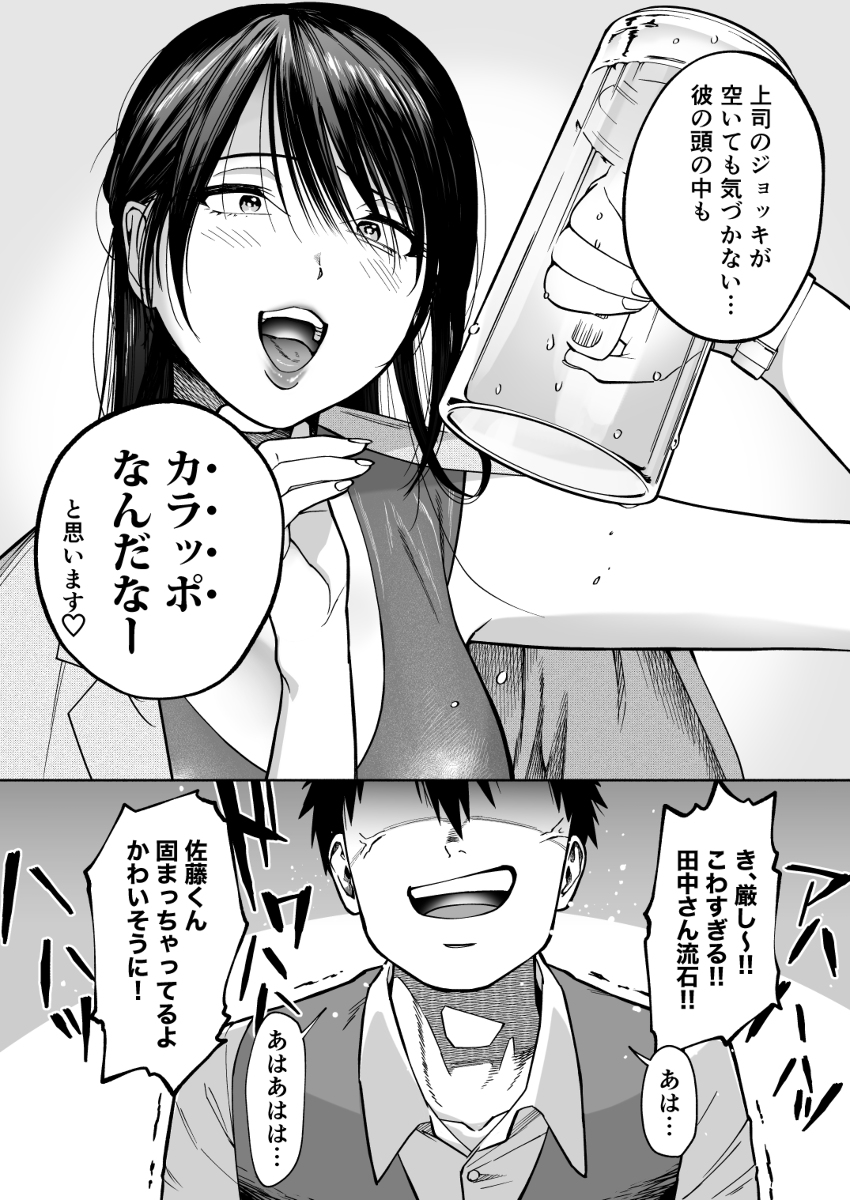イラッとするパワハラ女上司を怒りの肉棒制裁-7 【エロ漫画】毎日怖い女上司にムカついたので自慢のチンポで制裁したった
