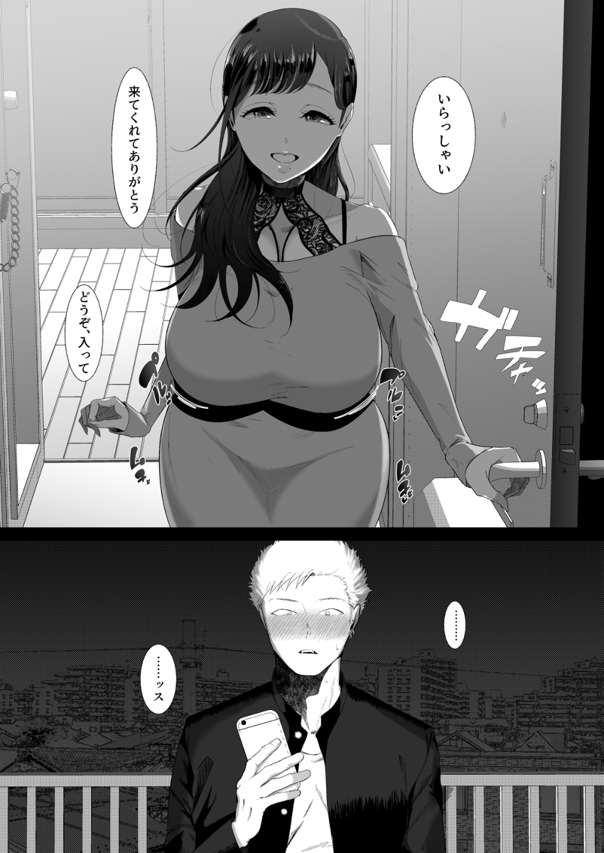 エマ〜あまとろ美女に食べられて〜-14 【エロ漫画】街でナンパしたお姉さんにキンタマ空っぽにさせられました…