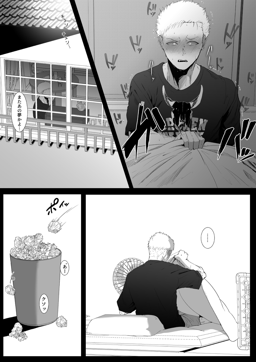 エマ〜あまとろ美女に食べられて〜-8 【エロ漫画】街でナンパしたお姉さんにキンタマ空っぽにさせられました…