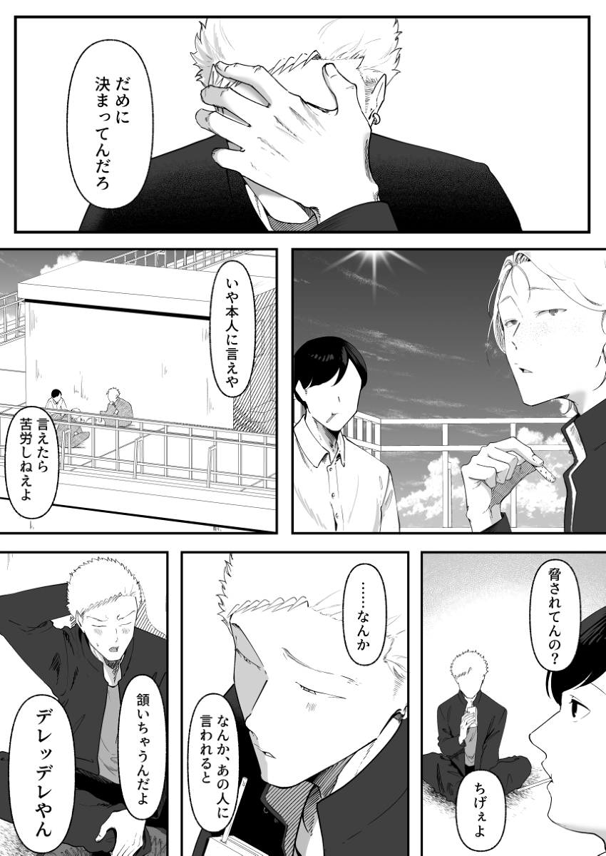 エマ2〜あまとろ美女に焦らされて〜-11 【エロ漫画】悪魔的なお姉さんの魅力にドキドキが止まらないエロ漫画がこちら
