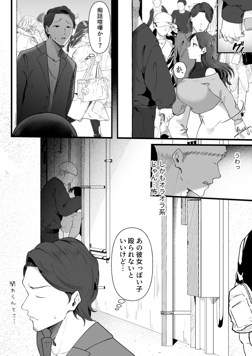エマ2〜あまとろ美女に焦らされて〜-20 【エロ漫画】悪魔的なお姉さんの魅力にドキドキが止まらないエロ漫画がこちら