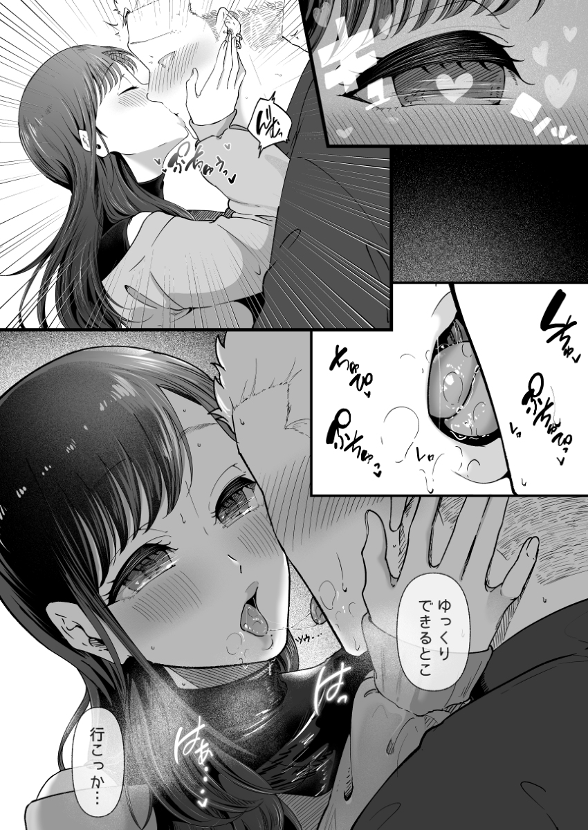 エマ2〜あまとろ美女に焦らされて〜-22 【エロ漫画】悪魔的なお姉さんの魅力にドキドキが止まらないエロ漫画がこちら