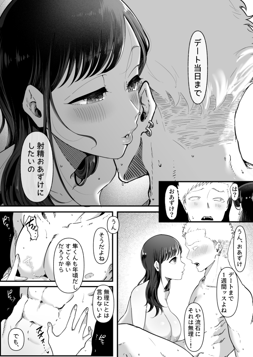エマ2〜あまとろ美女に焦らされて〜-9 【エロ漫画】悪魔的なお姉さんの魅力にドキドキが止まらないエロ漫画がこちら