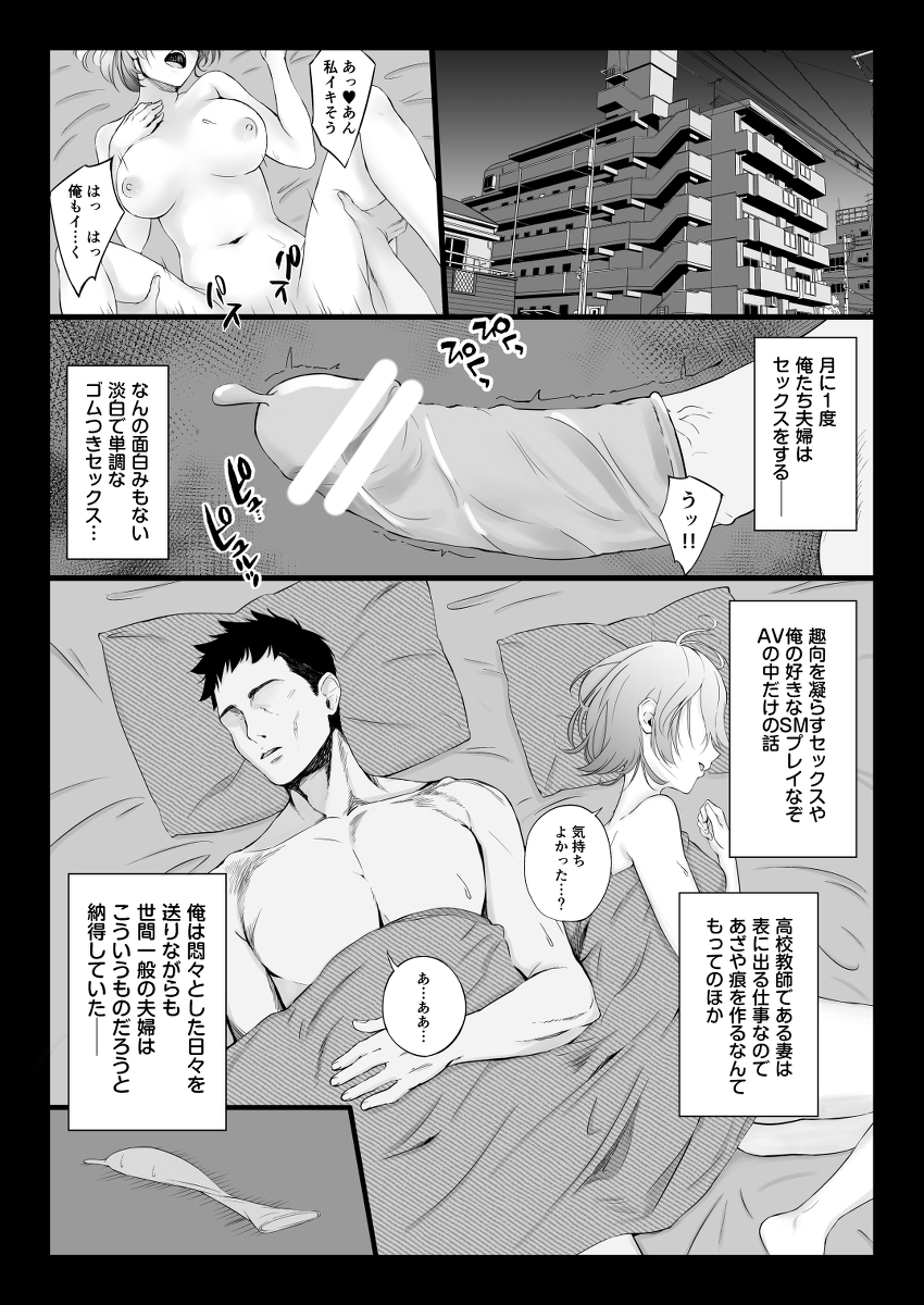 エロゲ声優を募集したらめちゃくちゃエロい娘とヤレた話-2 【エロ漫画】エロゲ声優を募集したらムチムチでエロい娘がきたので思いっきりセックスしたった