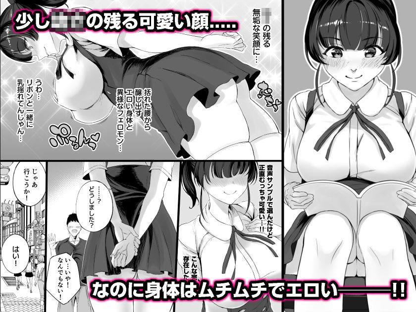 エロゲ声優を募集したらめちゃくちゃエロい娘とヤレた話-27 【エロ漫画】エロゲ声優を募集したらムチムチでエロい娘がきたので思いっきりセックスしたった