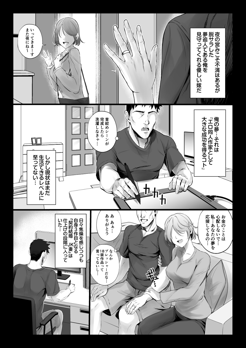 エロゲ声優を募集したらめちゃくちゃエロい娘とヤレた話-3 【エロ漫画】エロゲ声優を募集したらムチムチでエロい娘がきたので思いっきりセックスしたった