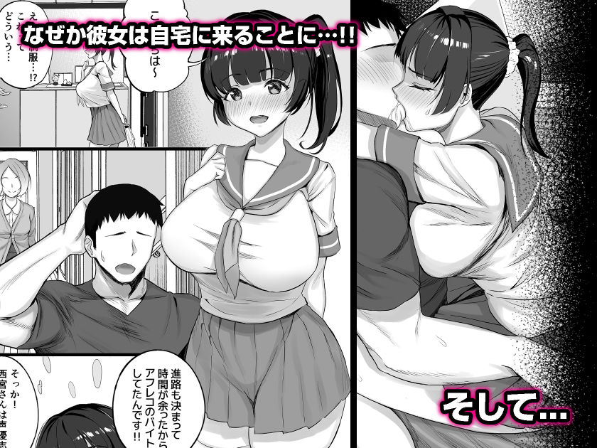 エロゲ声優を募集したらめちゃくちゃエロい娘とヤレた話-34 【エロ漫画】エロゲ声優を募集したらムチムチでエロい娘がきたので思いっきりセックスしたった