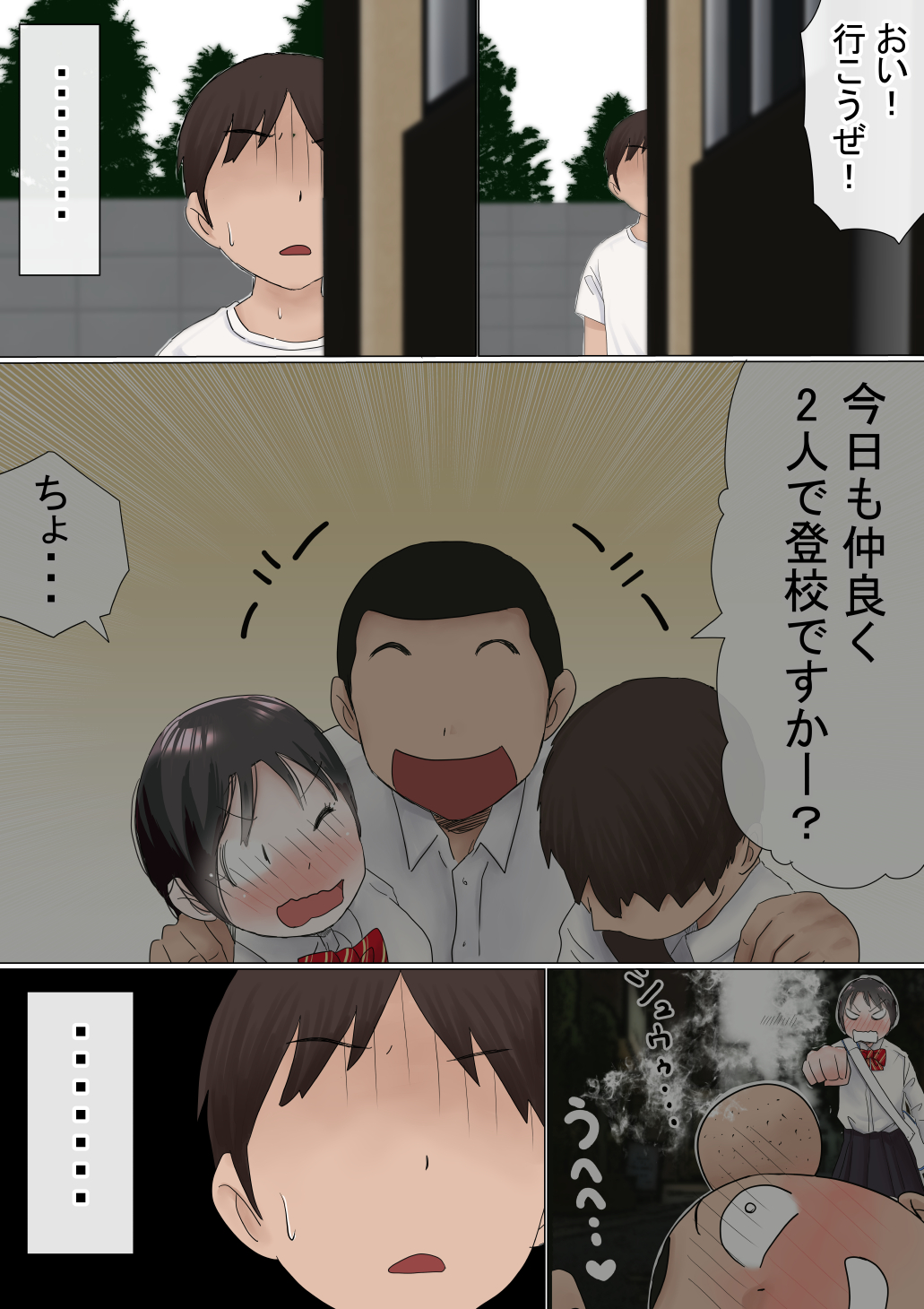オレの初恋幼なじみが、男友達のセフレだった件NTR風味-15 【エロ漫画】好きだった幼馴染が俺の男友達とヤリまくっている姿を見てしまい…