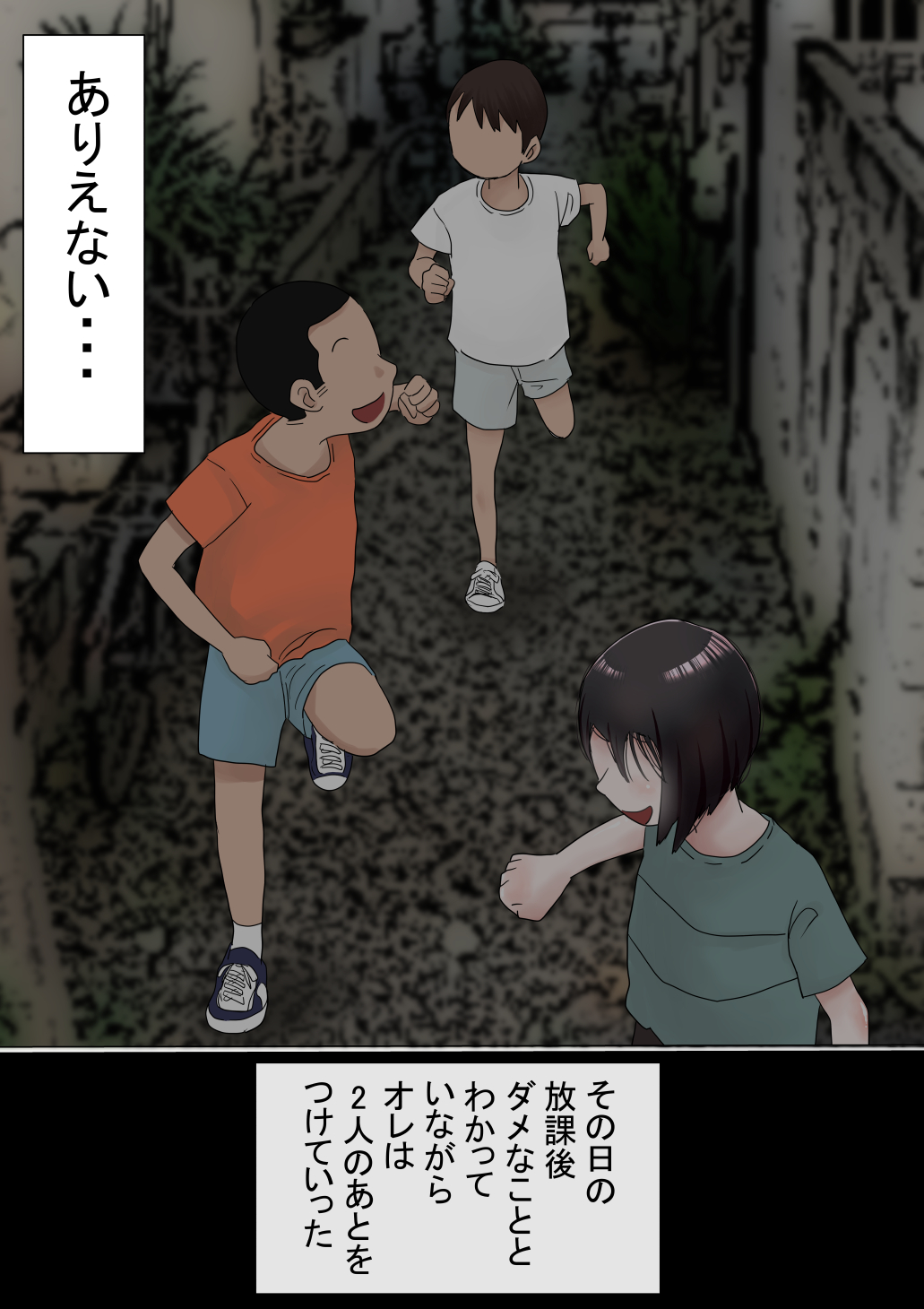 オレの初恋幼なじみが、男友達のセフレだった件NTR風味-16 【エロ漫画】好きだった幼馴染が俺の男友達とヤリまくっている姿を見てしまい…