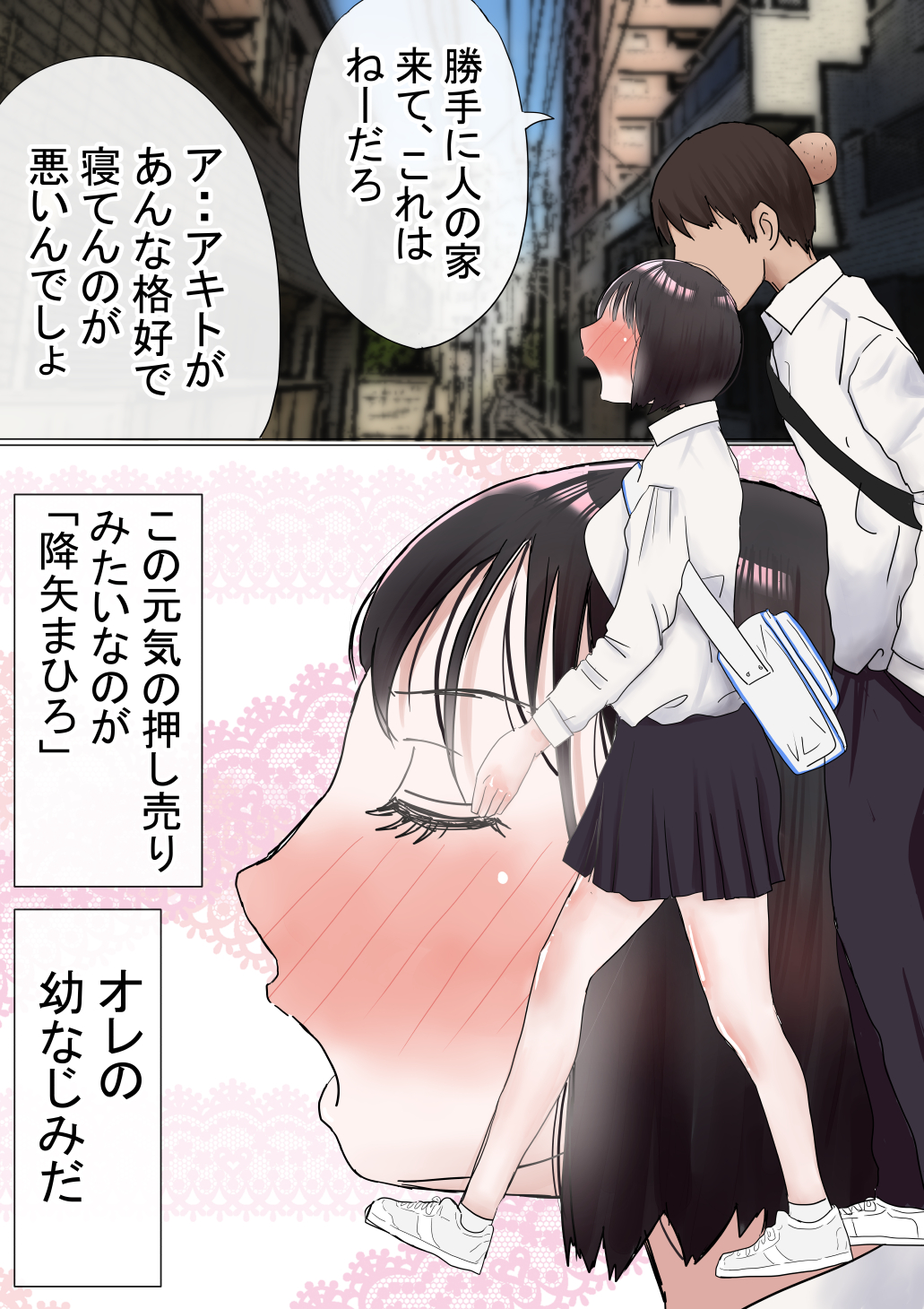 オレの初恋幼なじみが、男友達のセフレだった件NTR風味-4 【エロ漫画】好きだった幼馴染が俺の男友達とヤリまくっている姿を見てしまい…