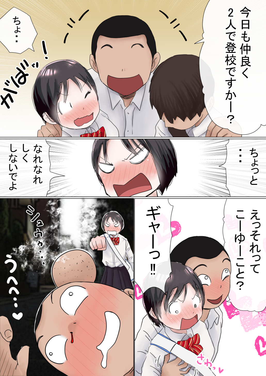 オレの初恋幼なじみが、男友達のセフレだった件NTR風味-6 【エロ漫画】好きだった幼馴染が俺の男友達とヤリまくっている姿を見てしまい…