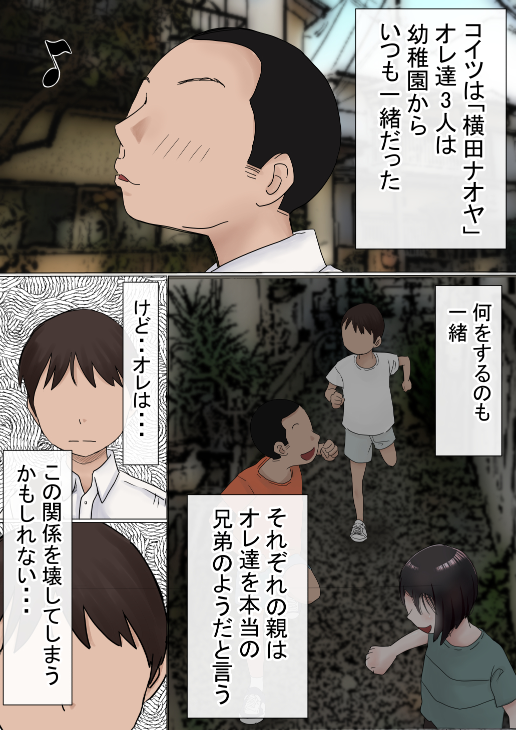 オレの初恋幼なじみが、男友達のセフレだった件NTR風味-7 【エロ漫画】好きだった幼馴染が俺の男友達とヤリまくっている姿を見てしまい…
