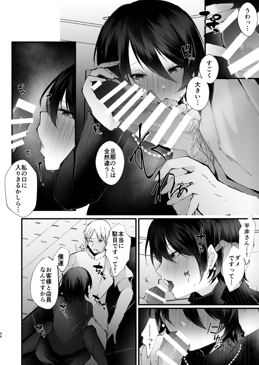 カッコウの烙印-19 【エロ漫画人妻】巨乳で旦那以外の男を知らないウブなアラサー人妻が妊活マッサージので身も心も堕ちてしまい…