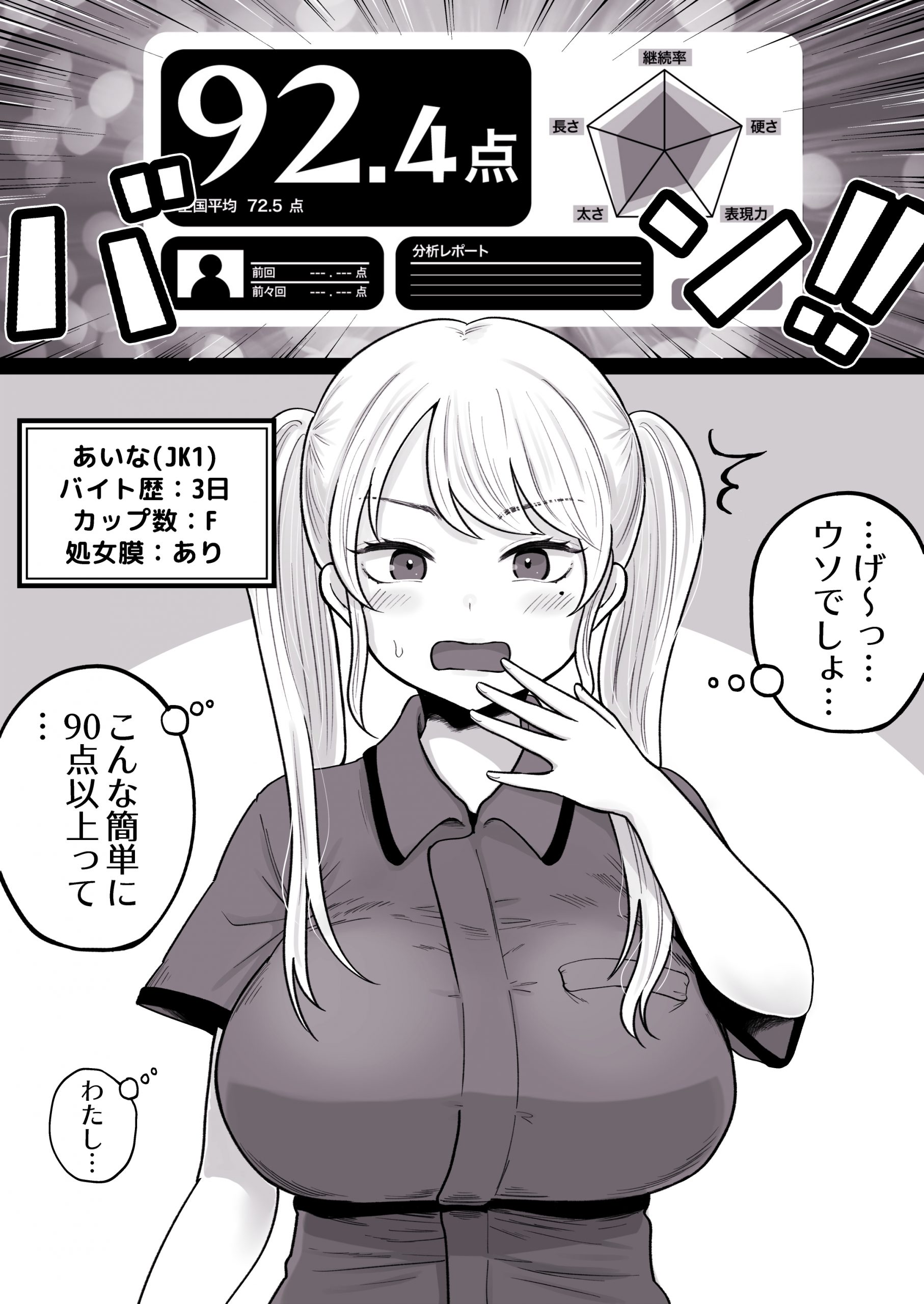 カラオケチャレンジ〜高得点で●●店員が淫らなサービス〜-8-scaled 【エロ漫画】高得点を出すとエッチなサービスが待っているカラオケ店がこちら