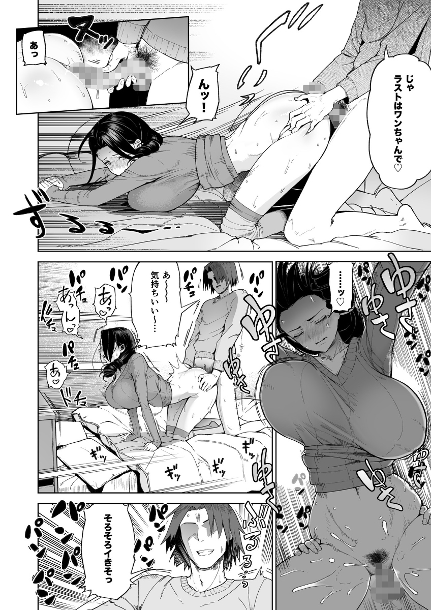 セフレ以上、婚約者未満。-17 【エロ漫画】適齢期の男女がセフレから婚約者になるまでを描いたイチャラブエロ漫画にドキドキが止まらない