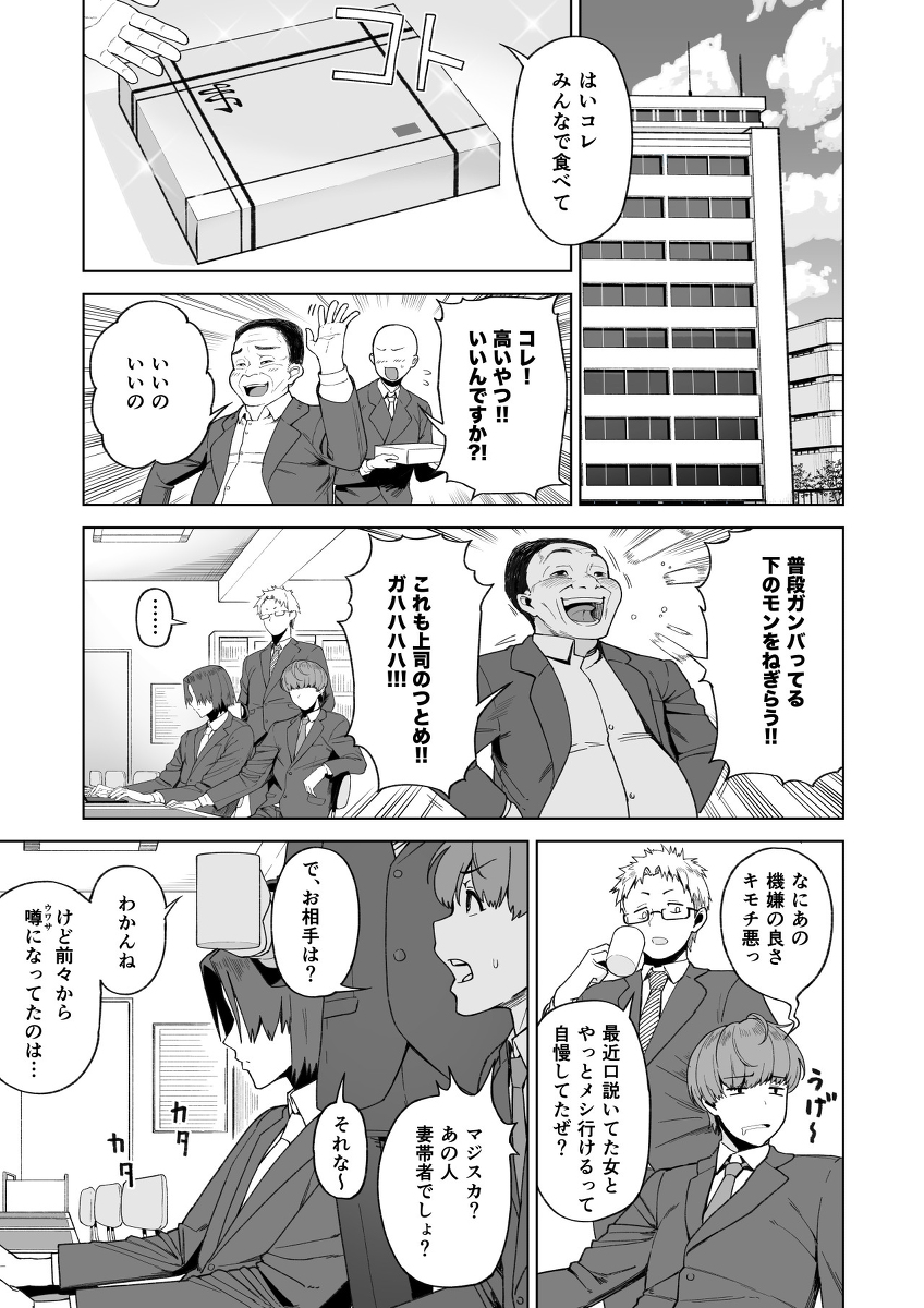 セフレ以上、婚約者未満。-22 【エロ漫画】適齢期の男女がセフレから婚約者になるまでを描いたイチャラブエロ漫画にドキドキが止まらない
