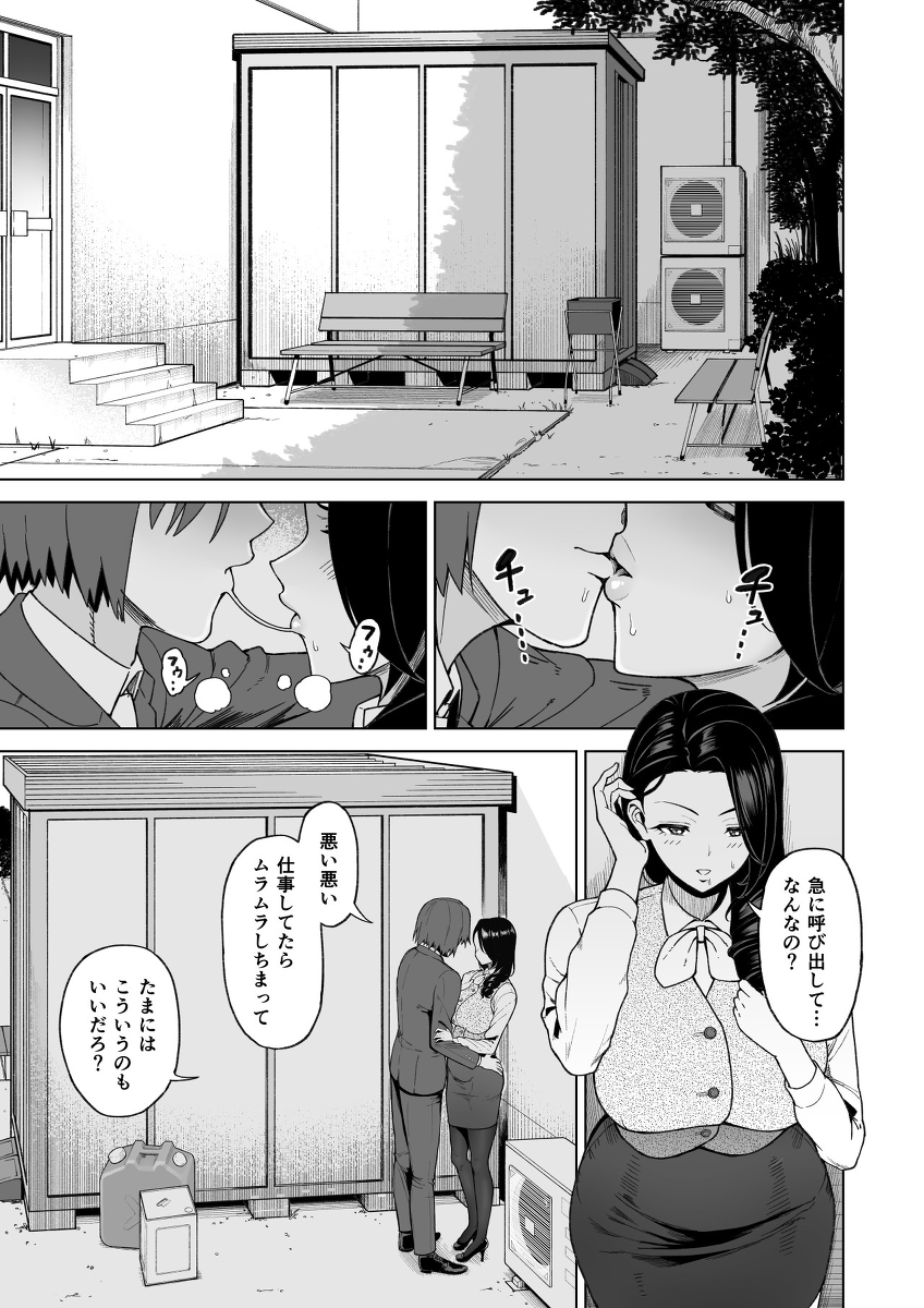 セフレ以上、婚約者未満。-24 【エロ漫画】適齢期の男女がセフレから婚約者になるまでを描いたイチャラブエロ漫画にドキドキが止まらない