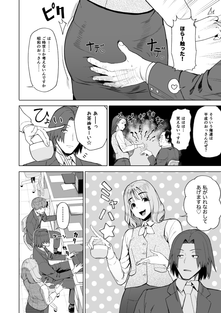 セフレ以上、婚約者未満。-3 【エロ漫画】適齢期の男女がセフレから婚約者になるまでを描いたイチャラブエロ漫画にドキドキが止まらない