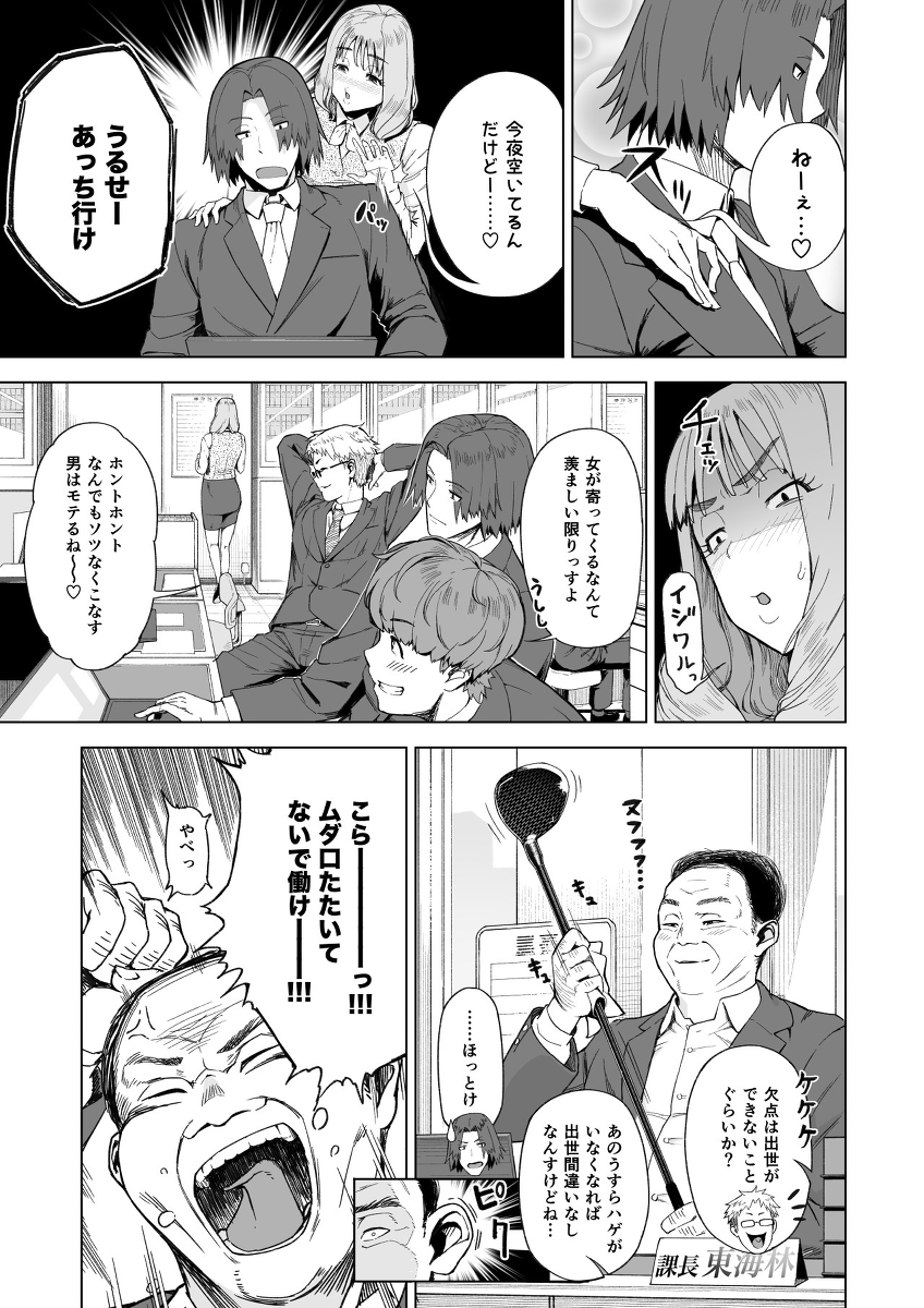 セフレ以上、婚約者未満。-4 【エロ漫画】適齢期の男女がセフレから婚約者になるまでを描いたイチャラブエロ漫画にドキドキが止まらない