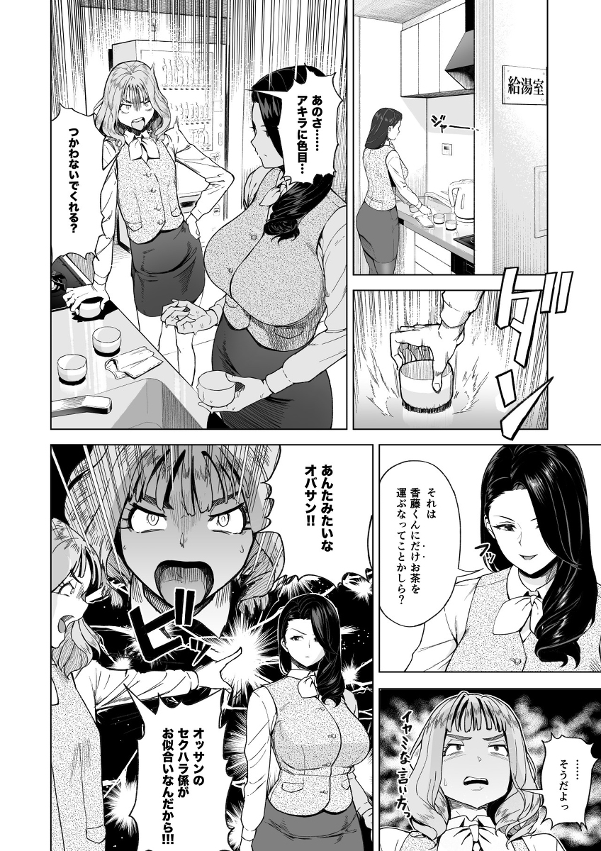 セフレ以上、婚約者未満。-5 【エロ漫画】適齢期の男女がセフレから婚約者になるまでを描いたイチャラブエロ漫画にドキドキが止まらない
