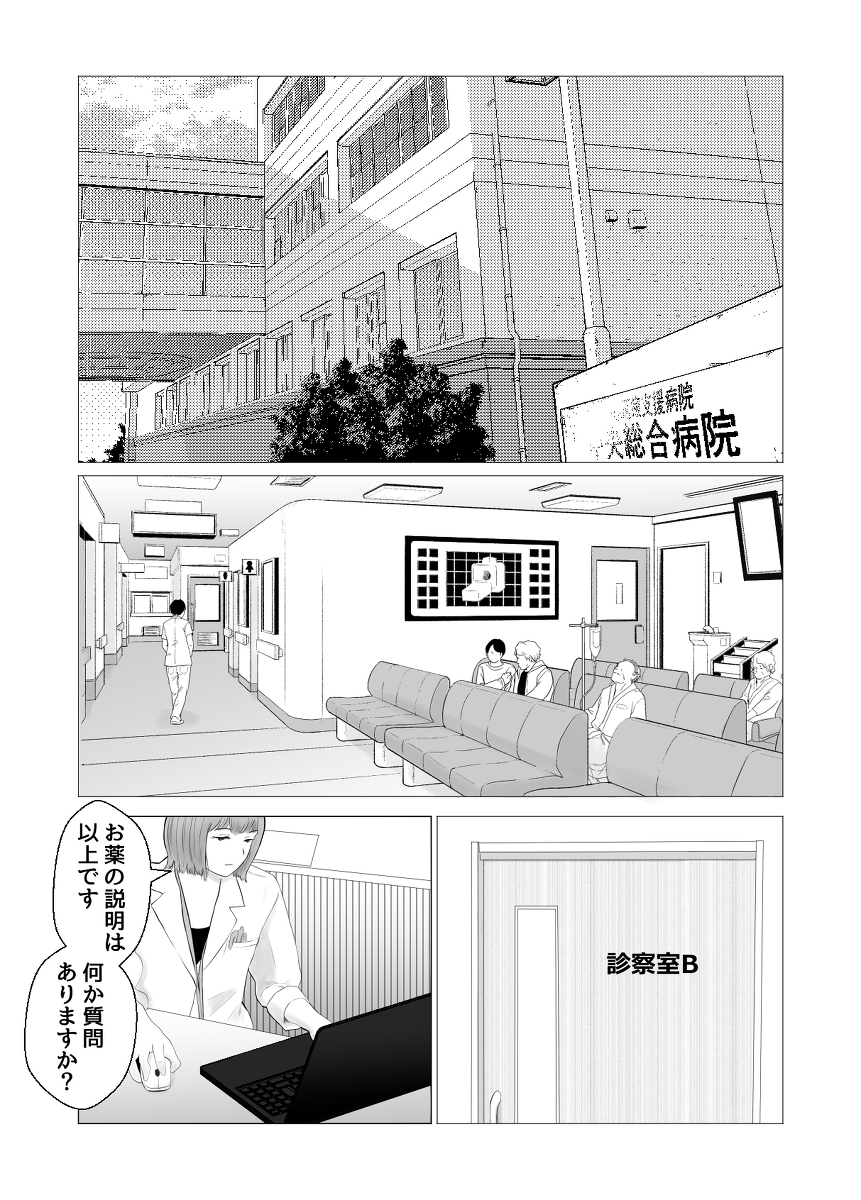 ハメ堕とし-美人薬剤師の悩みゴト-2 【エロ漫画NTR】今宵エロ漫画をじっくり楽しみたい人におすすめなエロ漫画がこちら