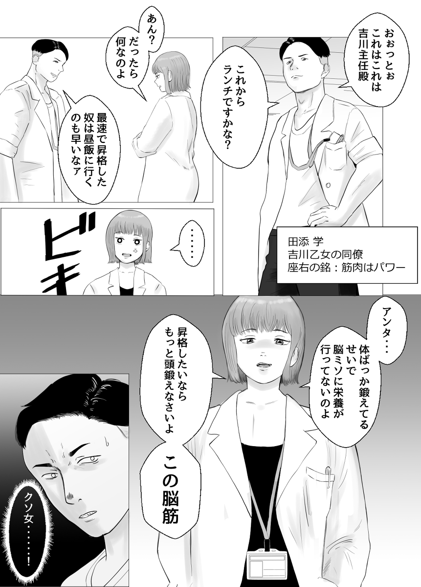 ハメ堕とし-美人薬剤師の悩みゴト-4 【エロ漫画NTR】今宵エロ漫画をじっくり楽しみたい人におすすめなエロ漫画がこちら