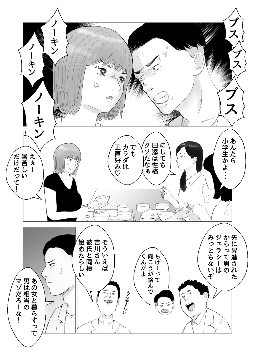 ハメ堕とし-美人薬剤師の悩みゴト-5 【エロ漫画NTR】今宵エロ漫画をじっくり楽しみたい人におすすめなエロ漫画がこちら