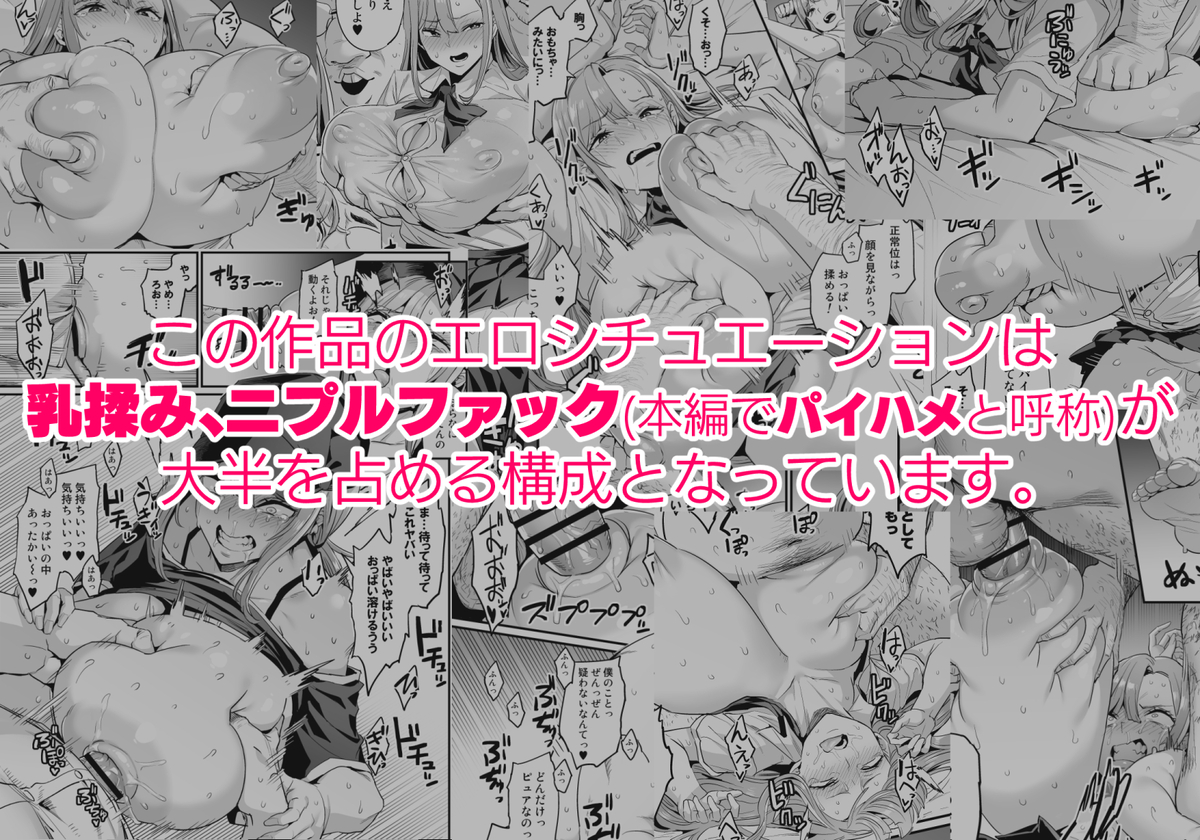 パイハメ家族-2 【エロ漫画】パパ活ならぬチチ活でおっさん釣ってお小遣い稼ぎしてた巨乳ちゃんがおっさんのテクニックに堕ちてしまい…