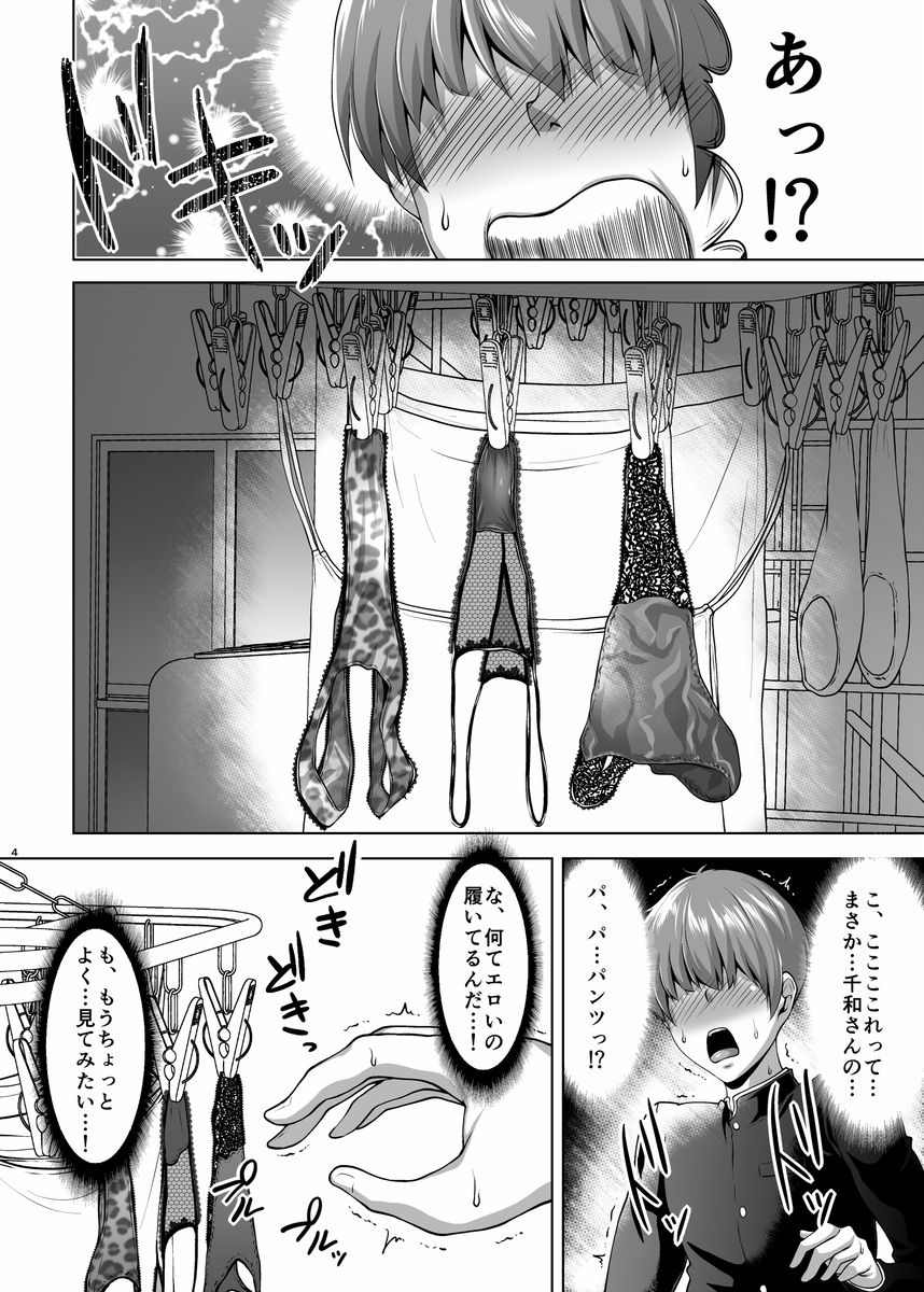 友達のムッチムチなお母さんとずっぽし汗だくお泊り会-10 【エロ漫画人妻】ムチムチなカラダで童貞筆おろししてくれる友達のお母さんが最高すぎるwww