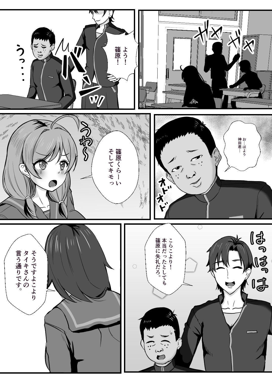 幼馴染は寝取られヒロイン-19 【エロ漫画】幼馴染の恋人より、セックスが上手いクラスメイト！？揺れ動く巨乳ちゃんに勃起不可避！