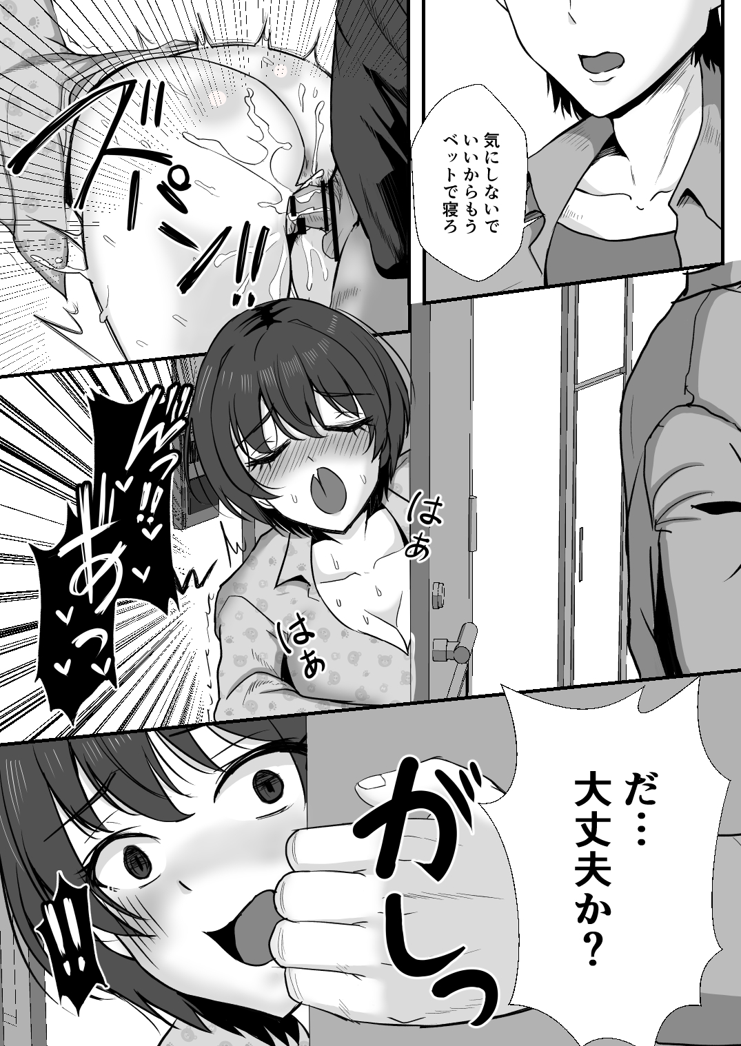 幼馴染は寝取られヒロイン-5 【エロ漫画】幼馴染の恋人より、セックスが上手いクラスメイト！？揺れ動く巨乳ちゃんに勃起不可避！