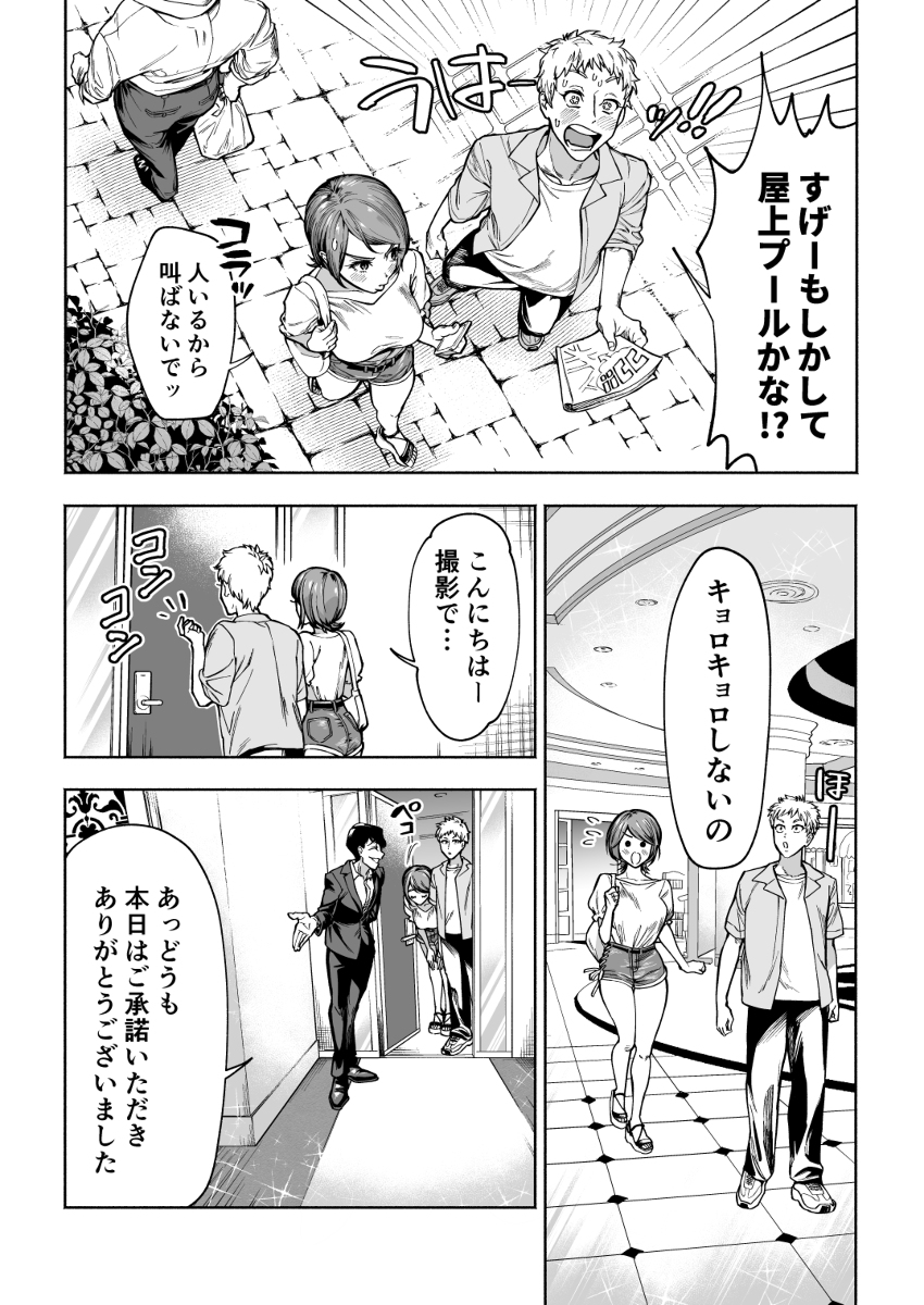 JD彼女NTR-AV強●出演-5 【エロ漫画】高額時給バイトの水着モデルはやっぱりエッチなアルバイトで…