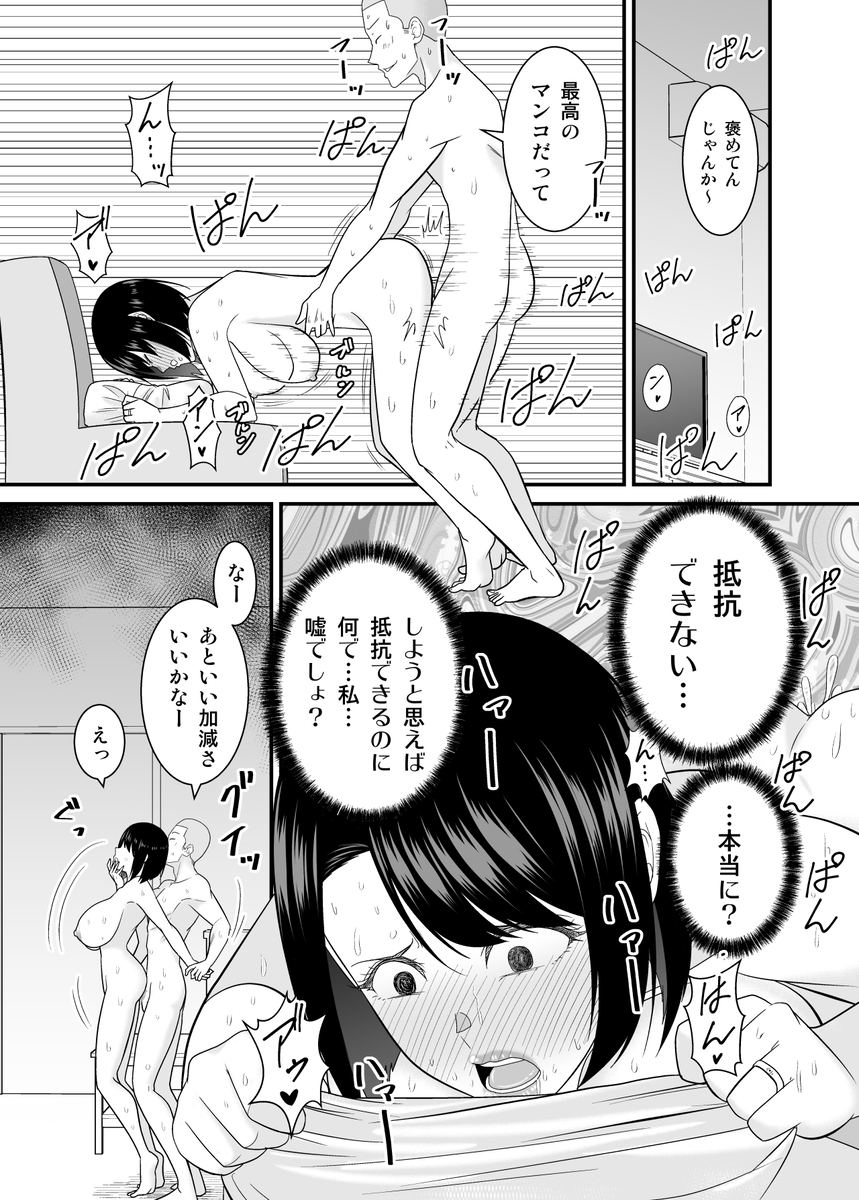 すぐ怒る俺の母親がムカつくDQN後輩に寝取られた-35 【えろまんが】いつもは口うるさいお母さんが部活のDQN後輩に抱かれてしまい…